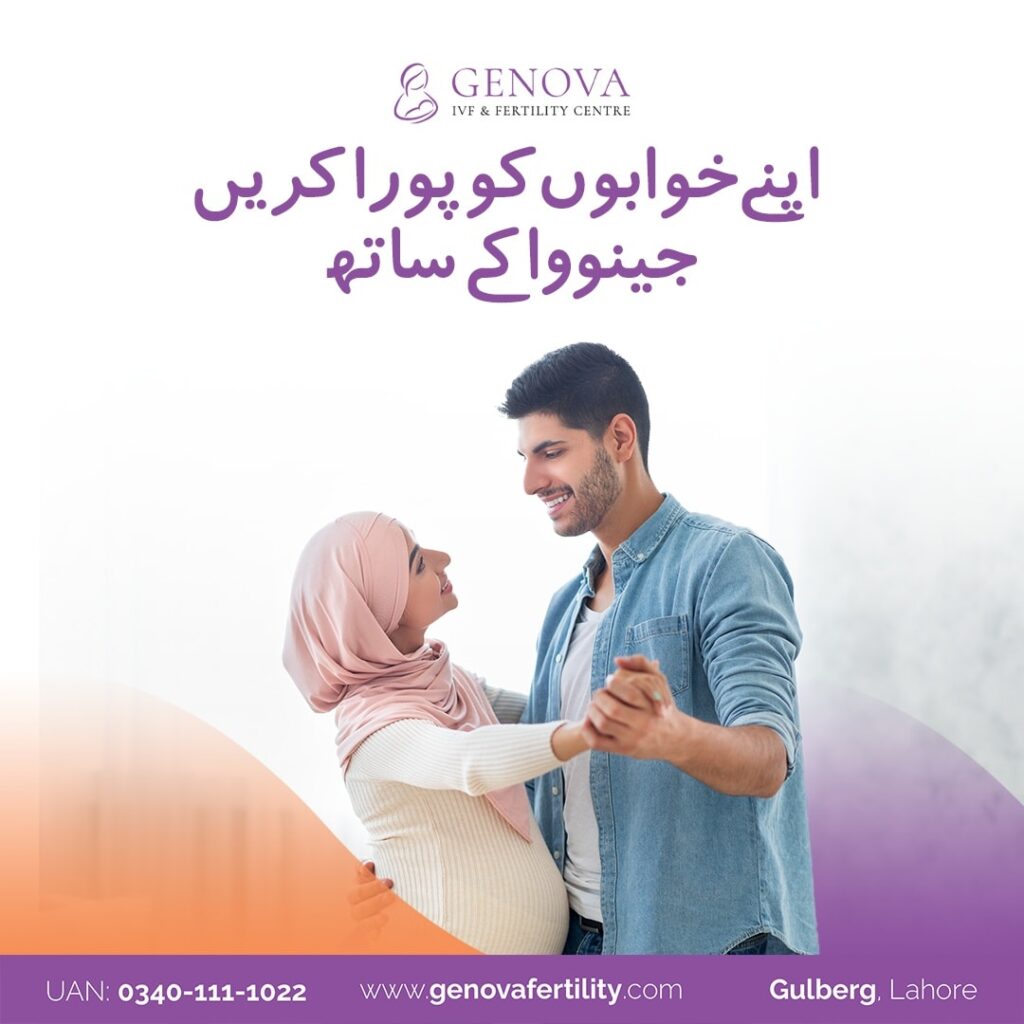 Male Infertility Clinic in Lahore
